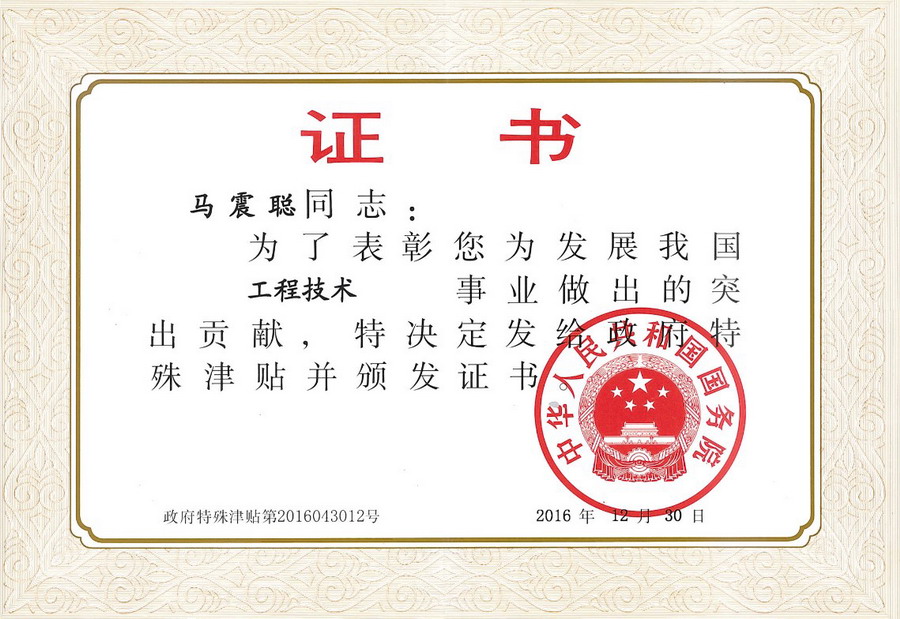 wnsr威尼斯(中国)股份有限公司