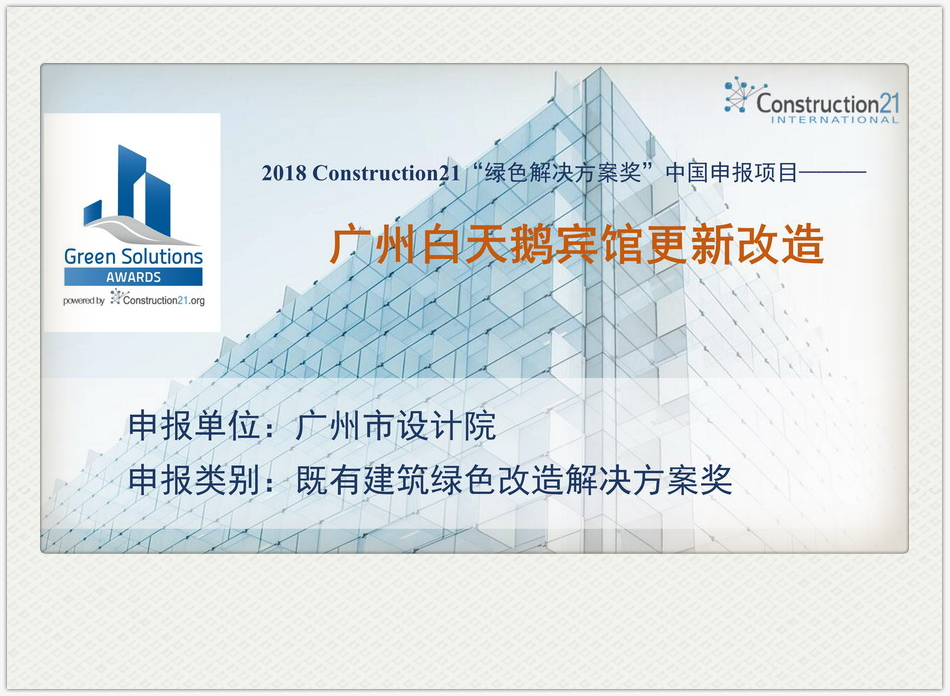 wnsr威尼斯(中国)股份有限公司