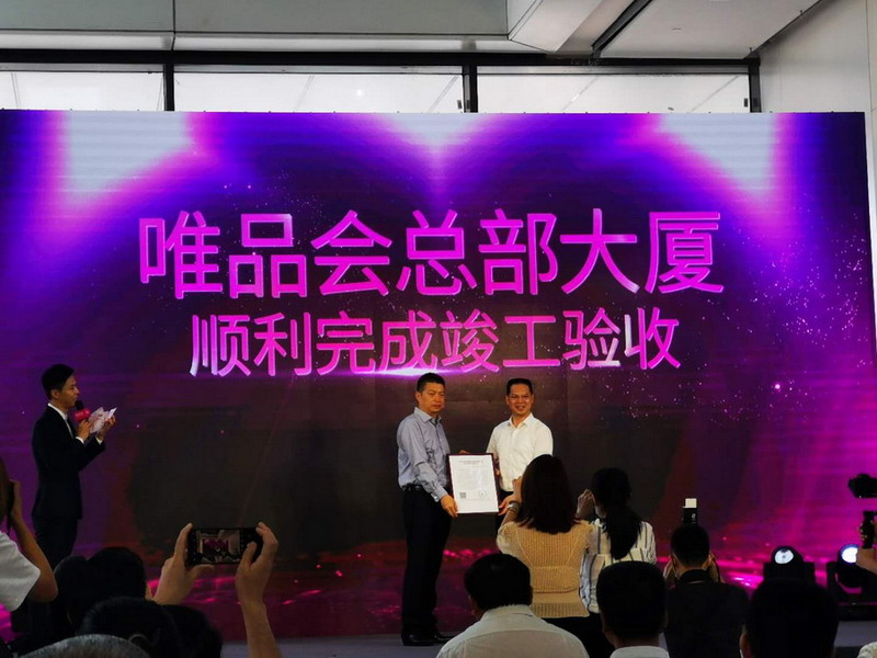 wnsr威尼斯(中国)股份有限公司