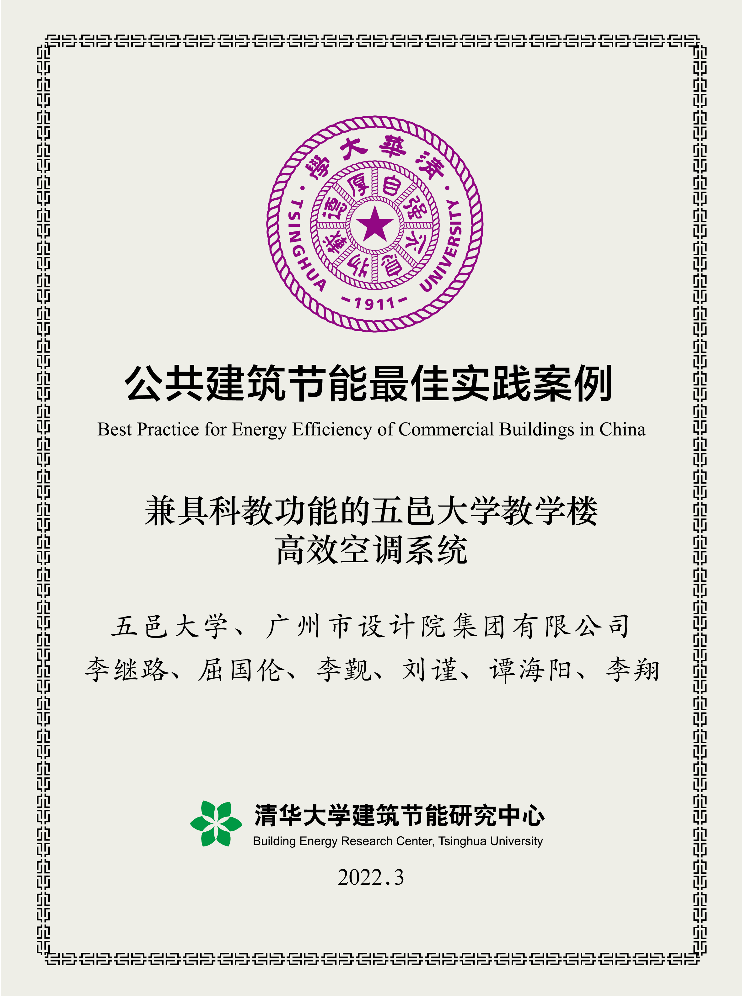 wnsr威尼斯(中国)股份有限公司