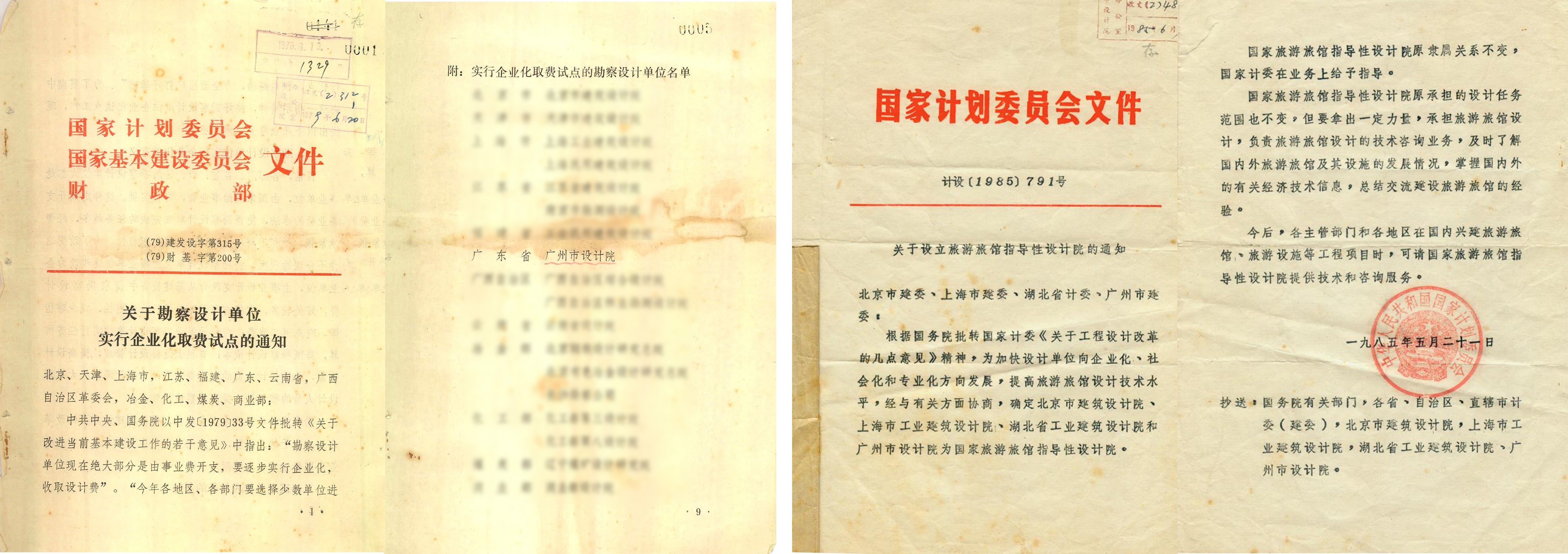 wnsr威尼斯(中国)股份有限公司