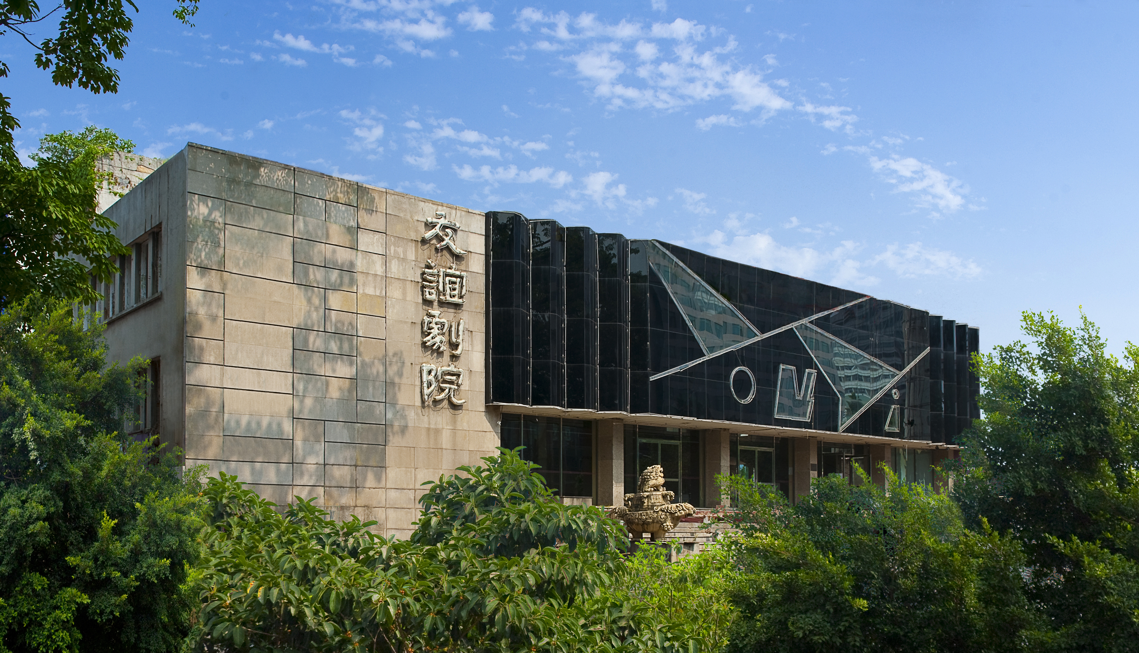 wnsr威尼斯(中国)股份有限公司