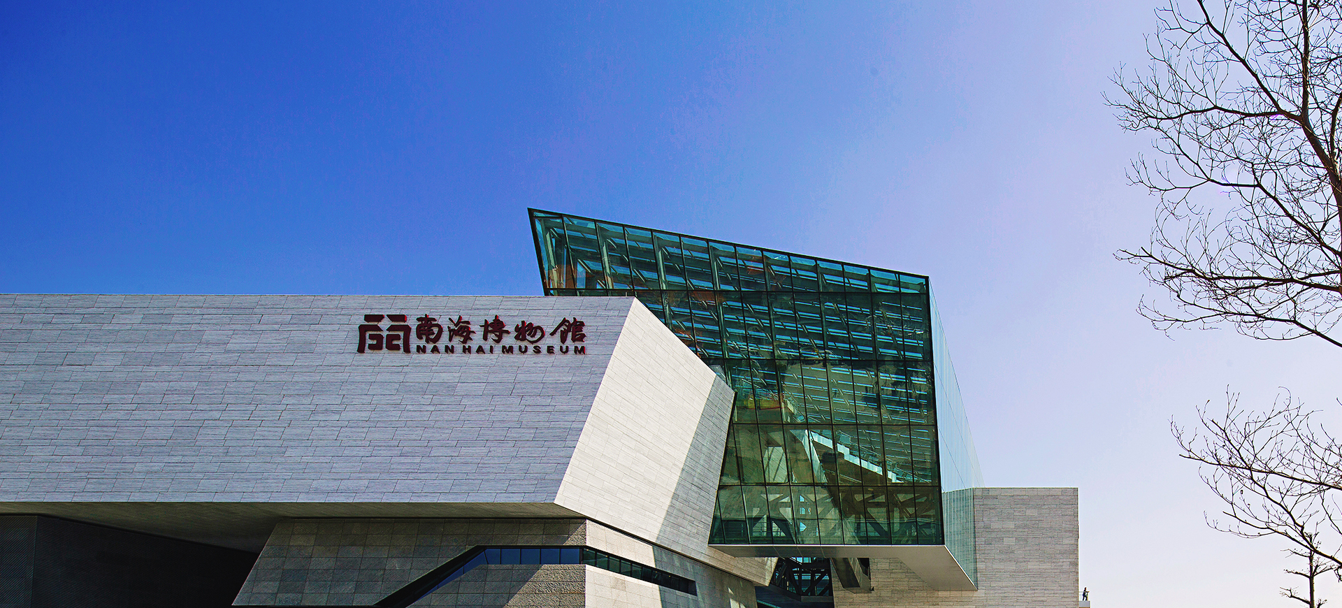 wnsr威尼斯(中国)股份有限公司