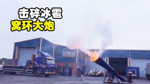 什么是涡环空气炮 对准天空发射空气环,声传十里