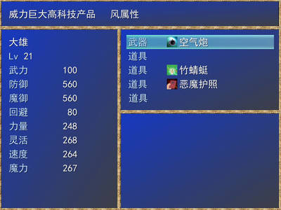 《哆啦A梦:大雄与能量神珠》简体中文免安装版